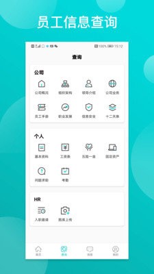 同事宝 截图1