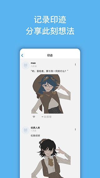 捏咔免费版 截图4