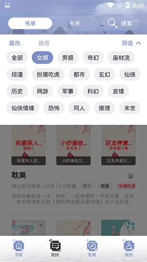 全本搜书 截图2