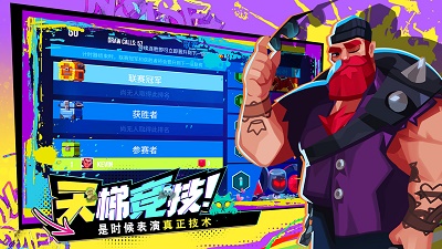 雷霆小分队官方正版 截图2