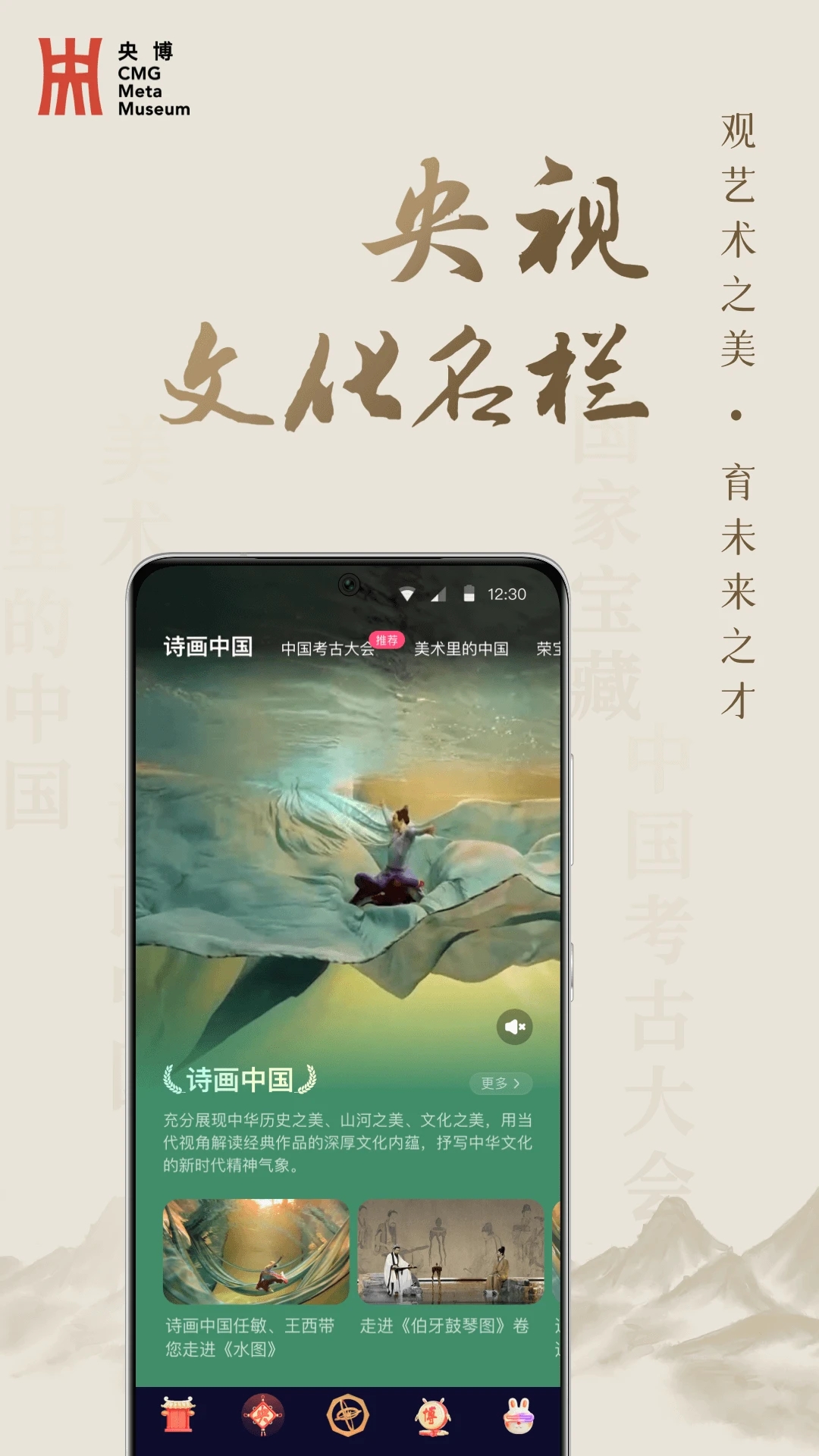 央博app 截图5