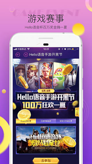 Hello语音 截图5