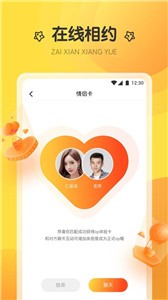 柑橘直播间 截图3