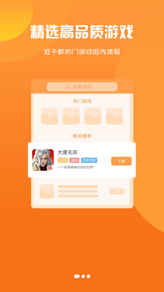 5598wan游戏盒子 截图4