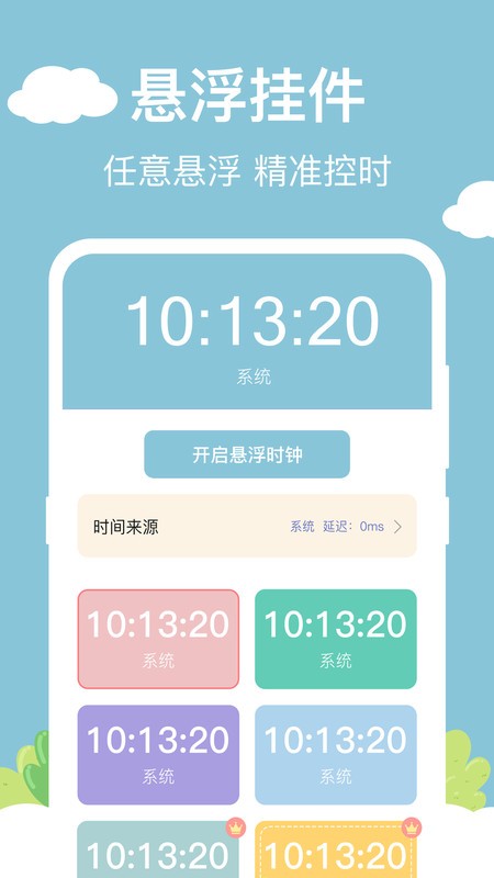 百变小组件DIY 截图2