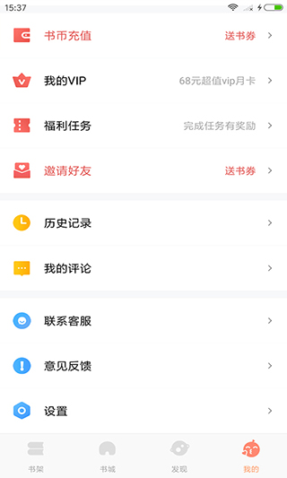 大众免费阅读 截图4