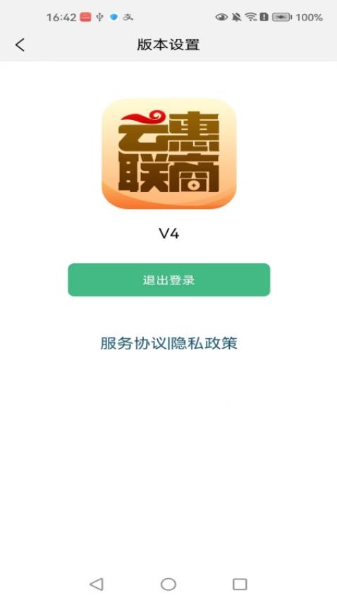 云惠联商商城app