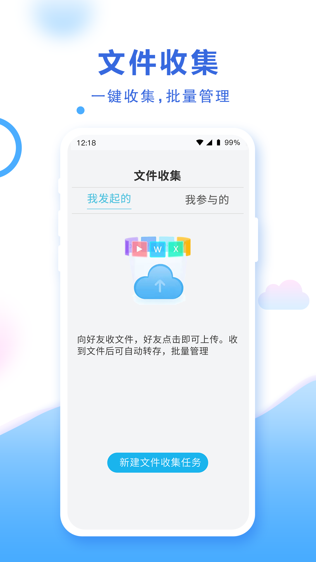 和彩云网盘APP 截图5