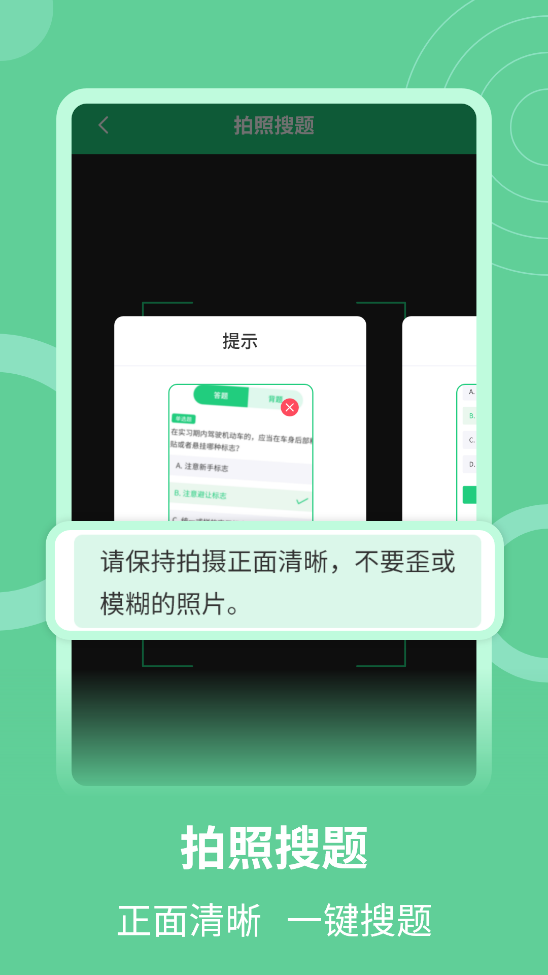 学法减分助手app 截图5