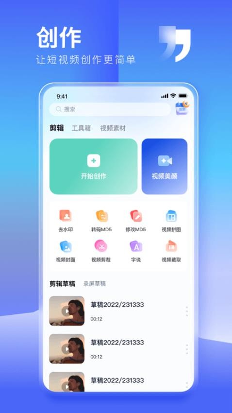 抖推猫app 截图1