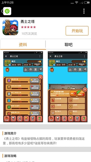 爱微游 截图2