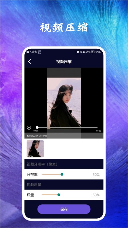 恒星视频编辑APP 截图3