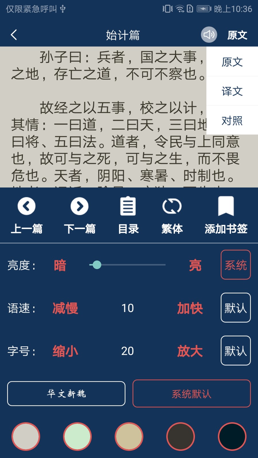 古文典籍大全 截图3