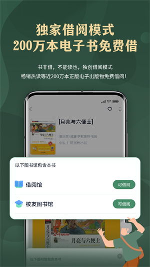 藏书馆 截图5