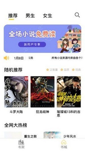 sisters阅读 截图3