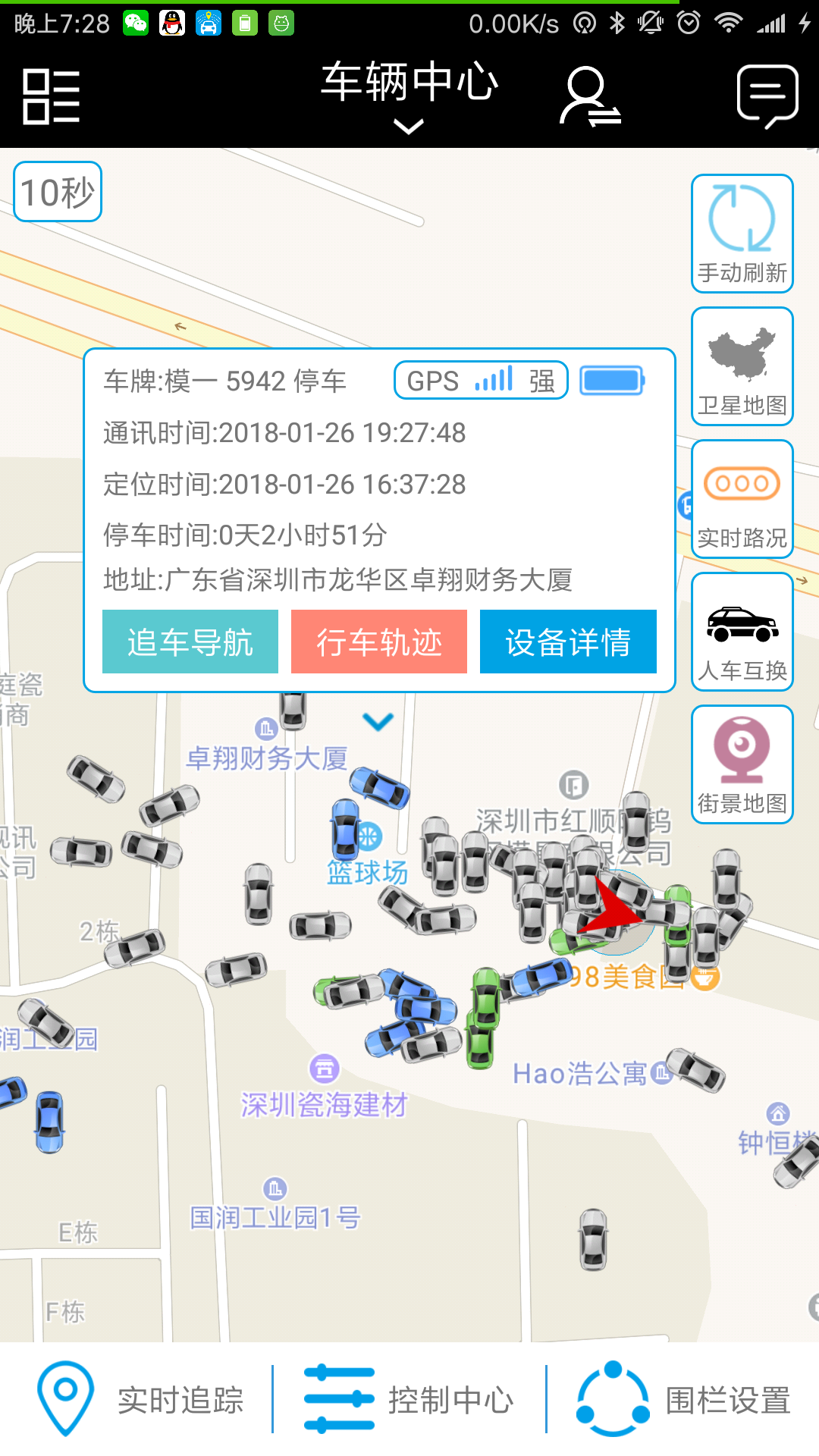 零距离 截图1