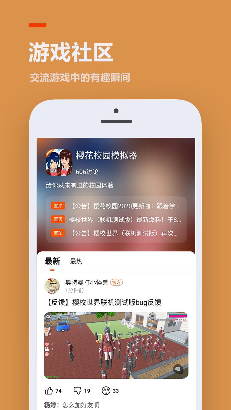 233乐园小游戏下载 截图1