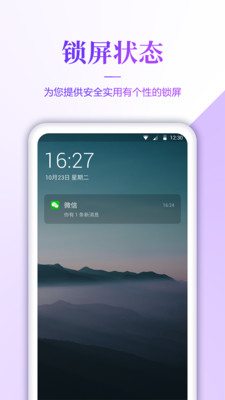 超清壁纸 截图1