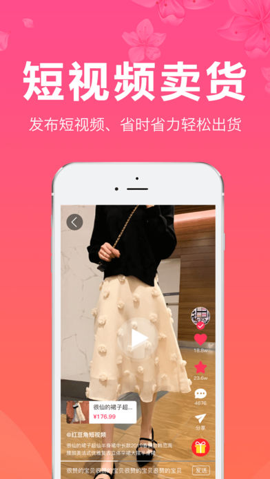 红豆角app 截图2