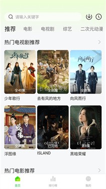 追剧眼2025 截图3