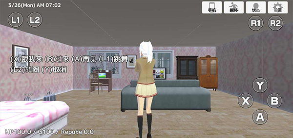 学校生活模拟器2最新版 截图2