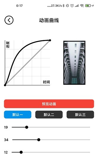 记得动画壁纸app 截图1