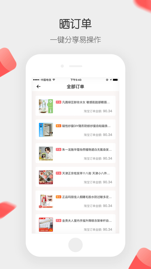 小红淘 截图2