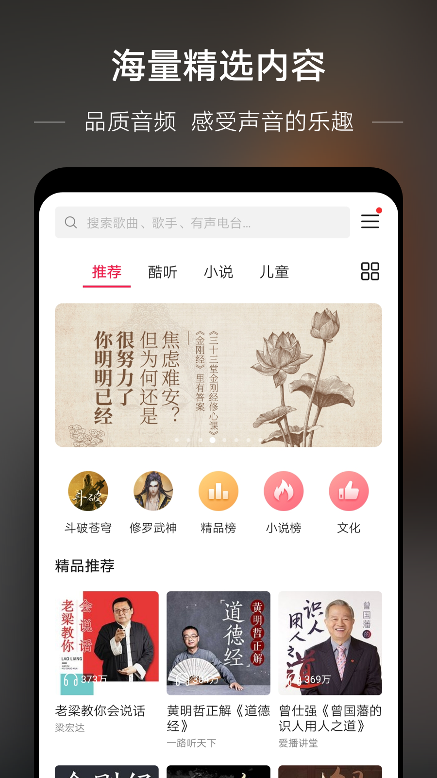 华为音乐播放器 截图1