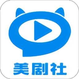 美剧社tv