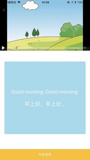 魔耳英语学生端app 截图4