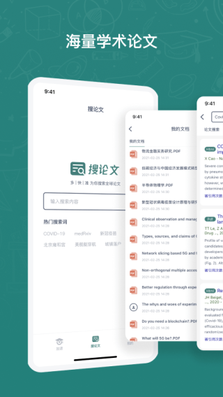 长鹅教育加速app 截图2