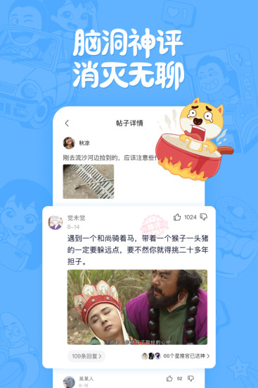 皮皮搞笑app官网 截图3