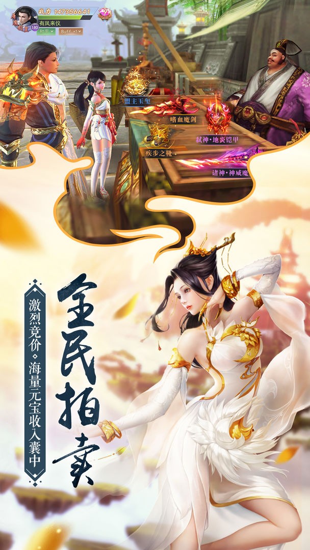 三生问道 截图1