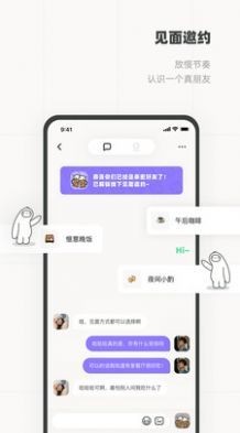 Slow聊天 截图3