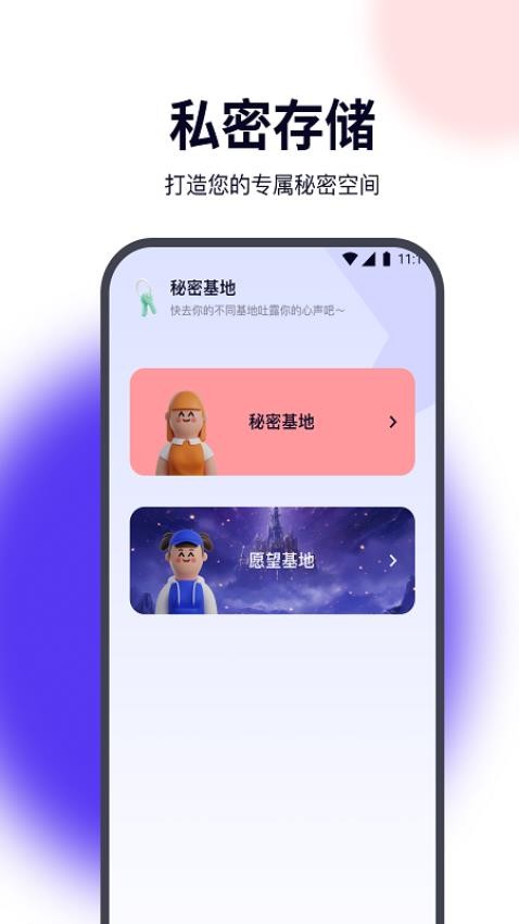 贝贝流量最新版 截图2