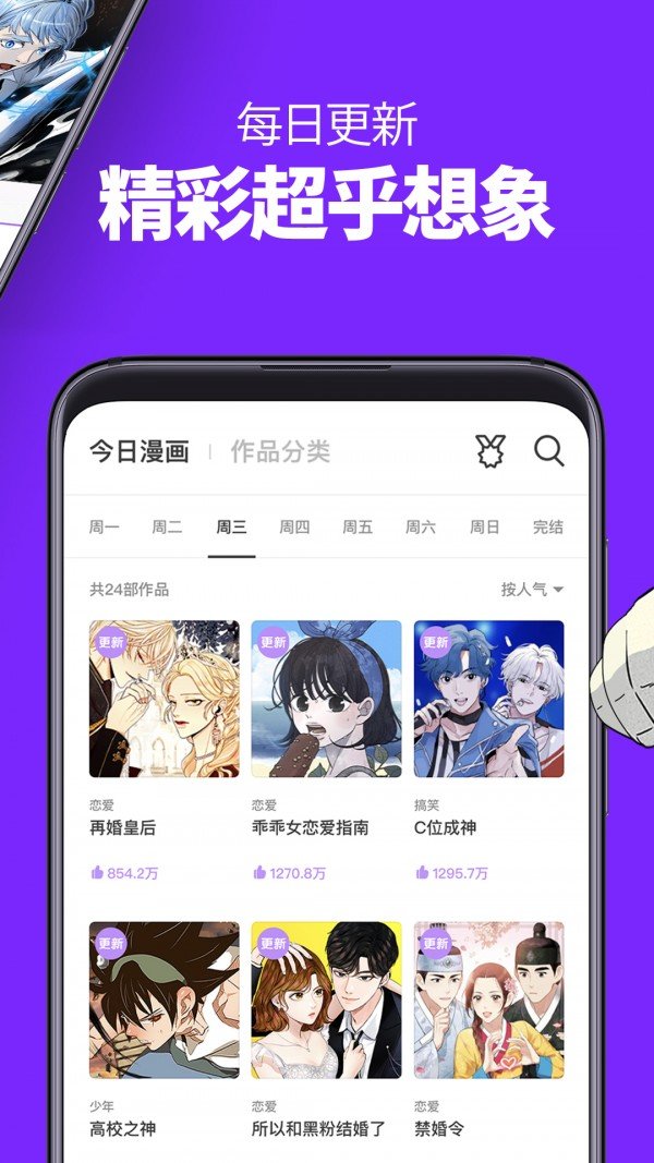 小小漫画免费版 截图1