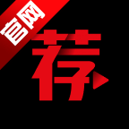 荐片app正版