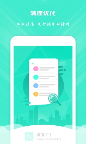 CleanMaster 截图4