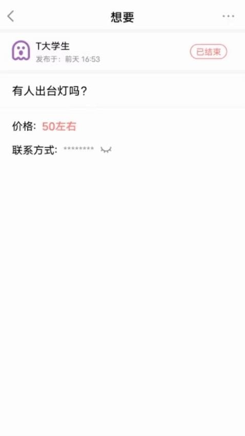 你校app 截图3