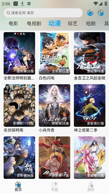 风启影视官网app 截图4