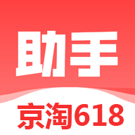 京东淘宝618抢购助手app