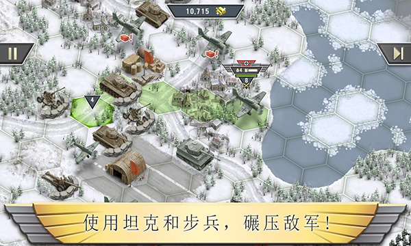 冰封前线1941无限金币版 截图3