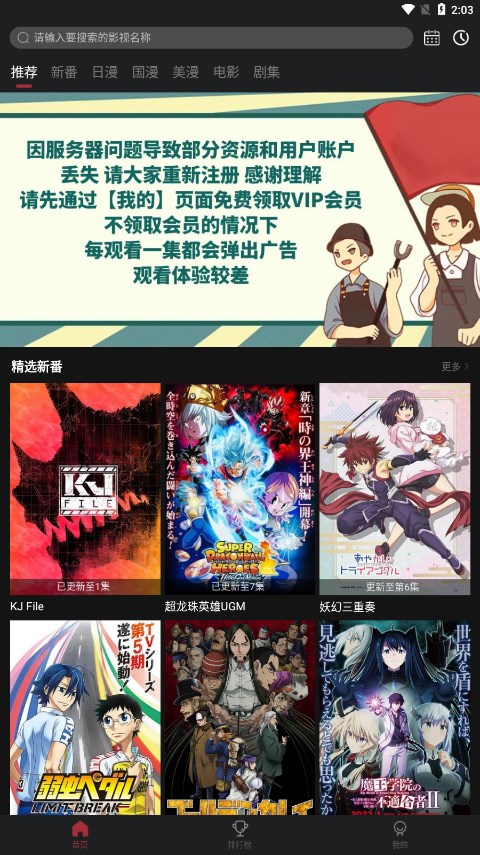 喵次元APP v5.5.1 截图1