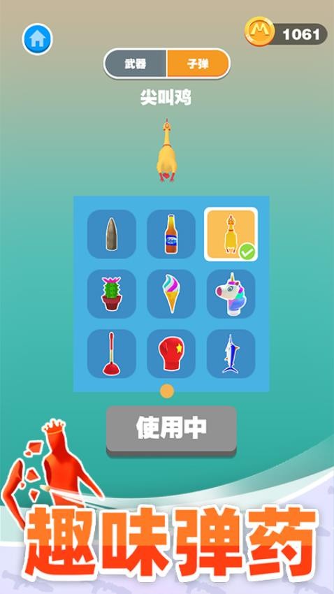 巨人猎手手游 截图4
