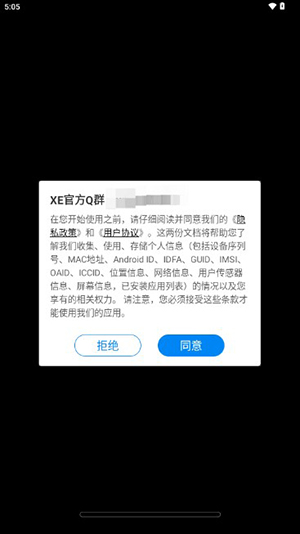 XE防闪框架 截图1