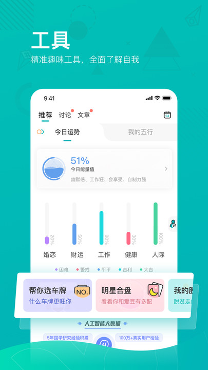 必测app 截图3