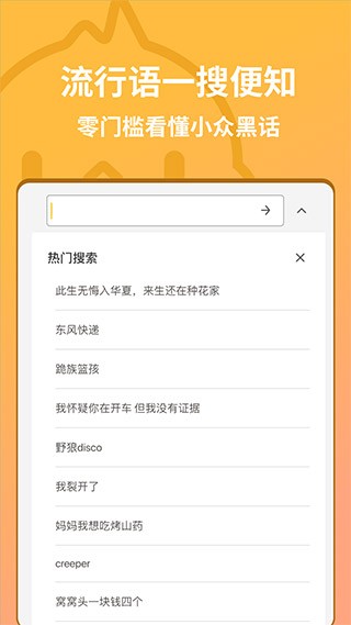 小鸡词典手机版 截图1