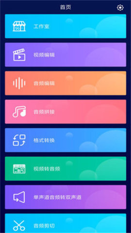 音控 截图1