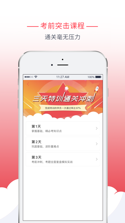 多多驾到app 截图4