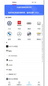 优车速拍 截图1